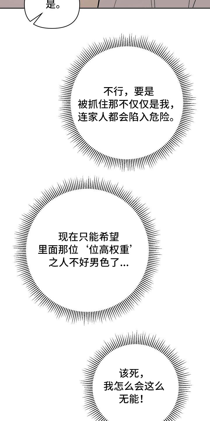 第5章：要逃跑22