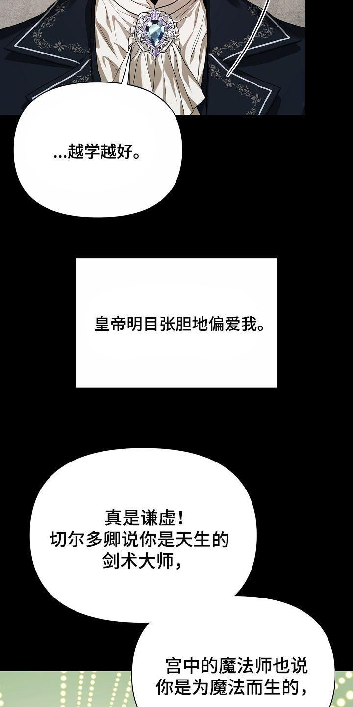 第22章：守护自己的位置4