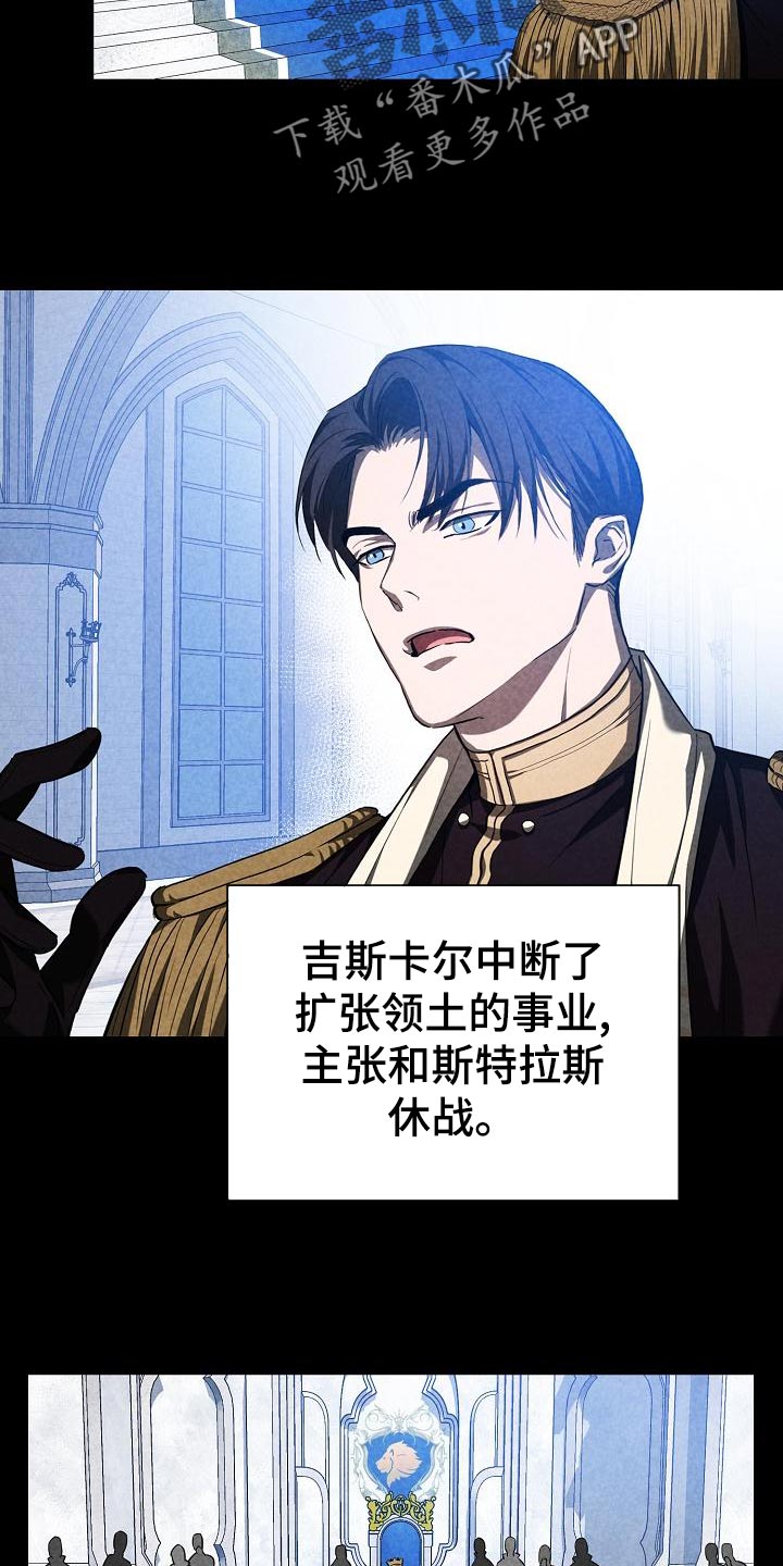 第29章：迎接夏季的宴会15