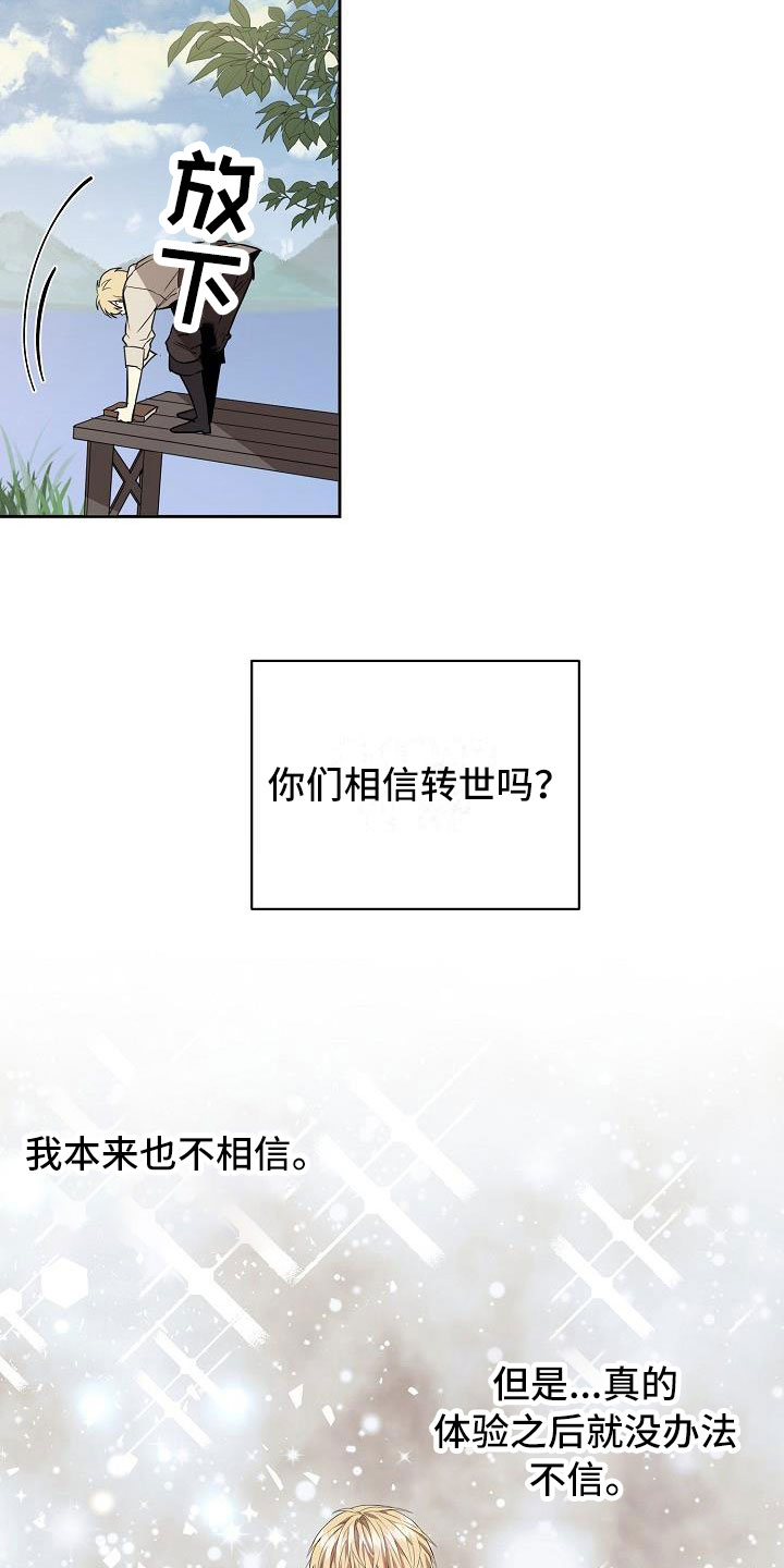 第4章：现在是奴隶13