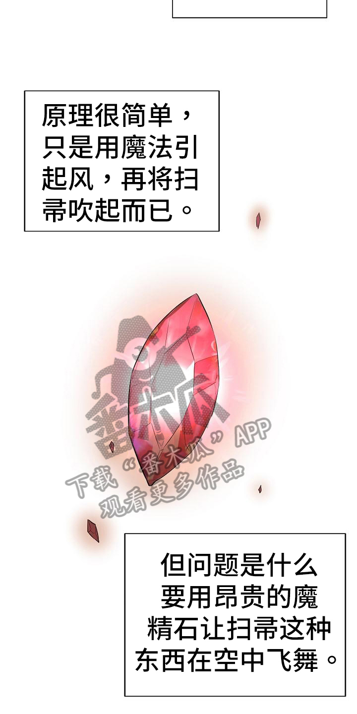 第40章：得逞13