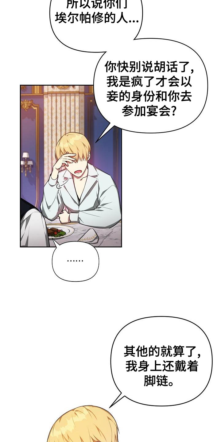 第30章：装柔弱7