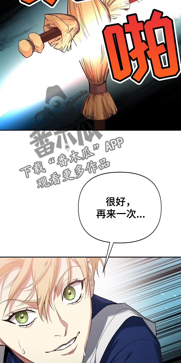 第44章：你也一起11