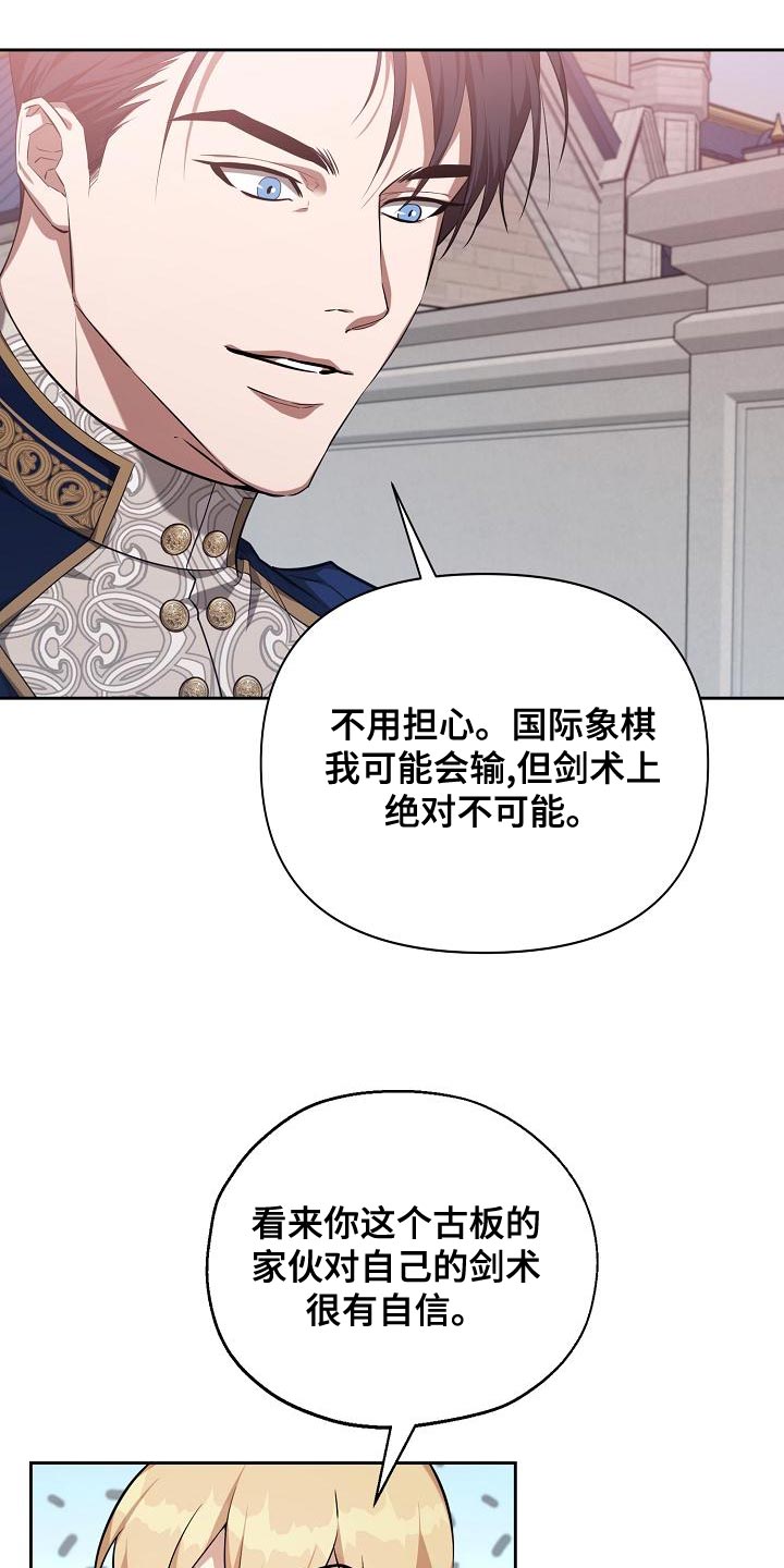第36章：学习剑术27