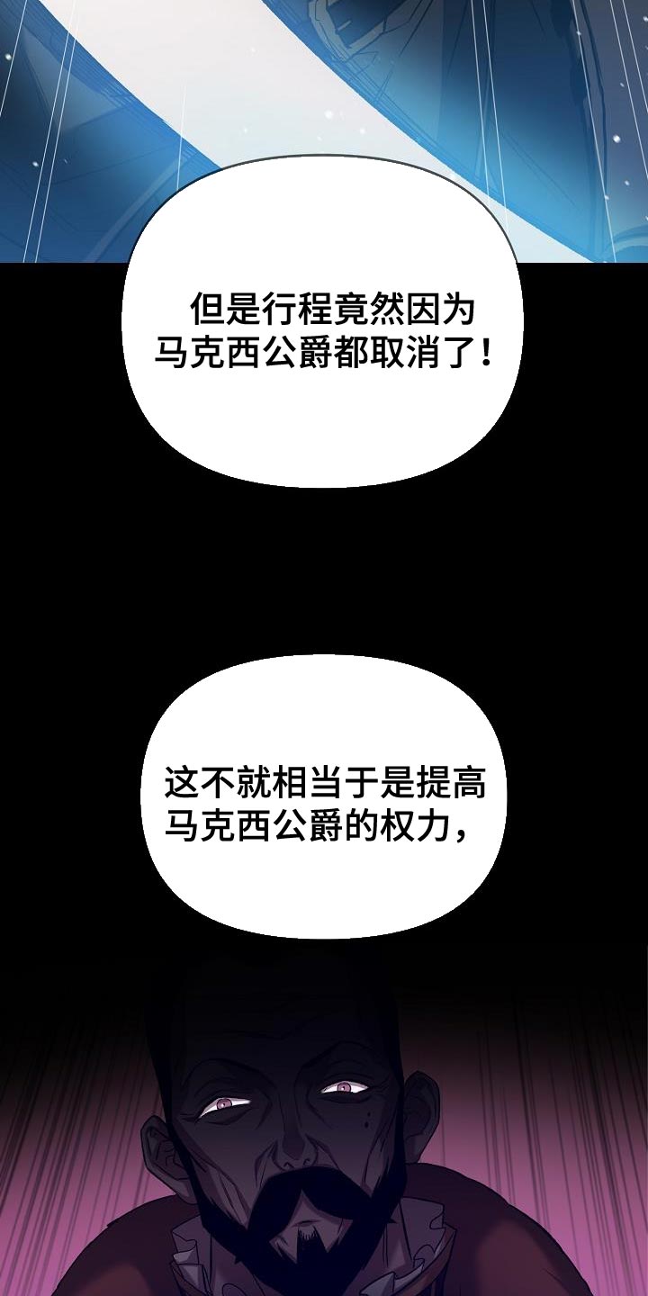 第43章：削弱陛下的实力31