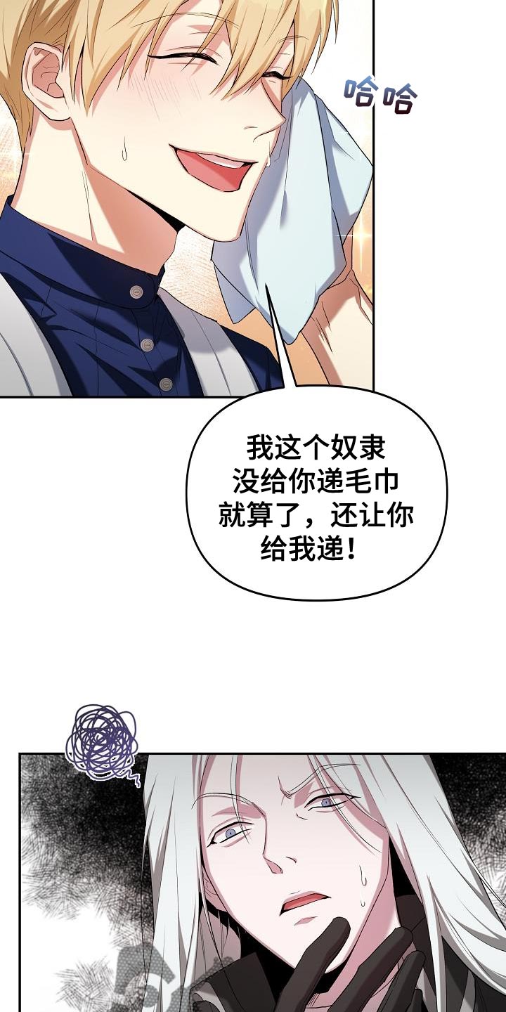 第44章：你也一起17