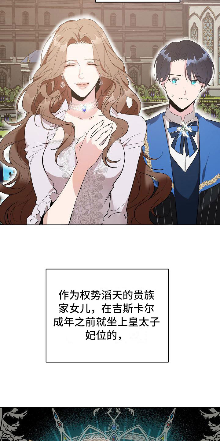 第13章：到达皇宫9