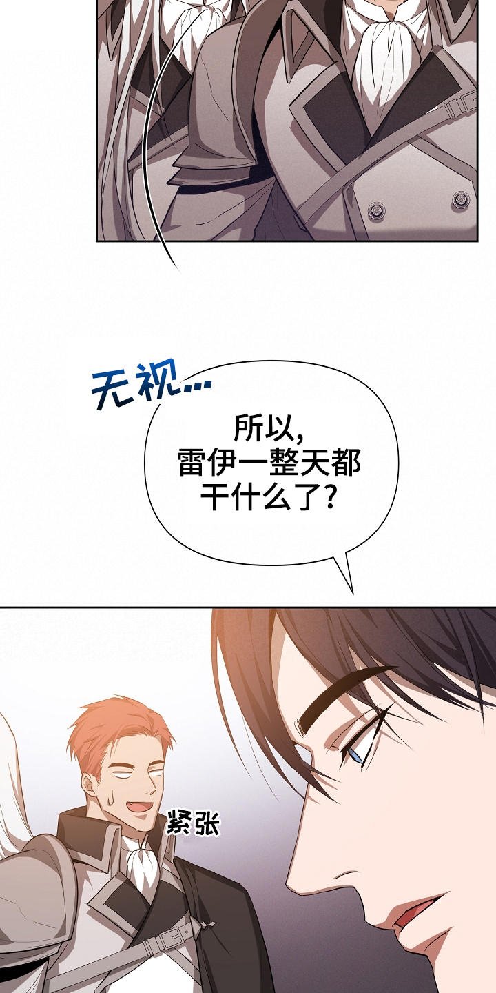 第28章：你是谁18