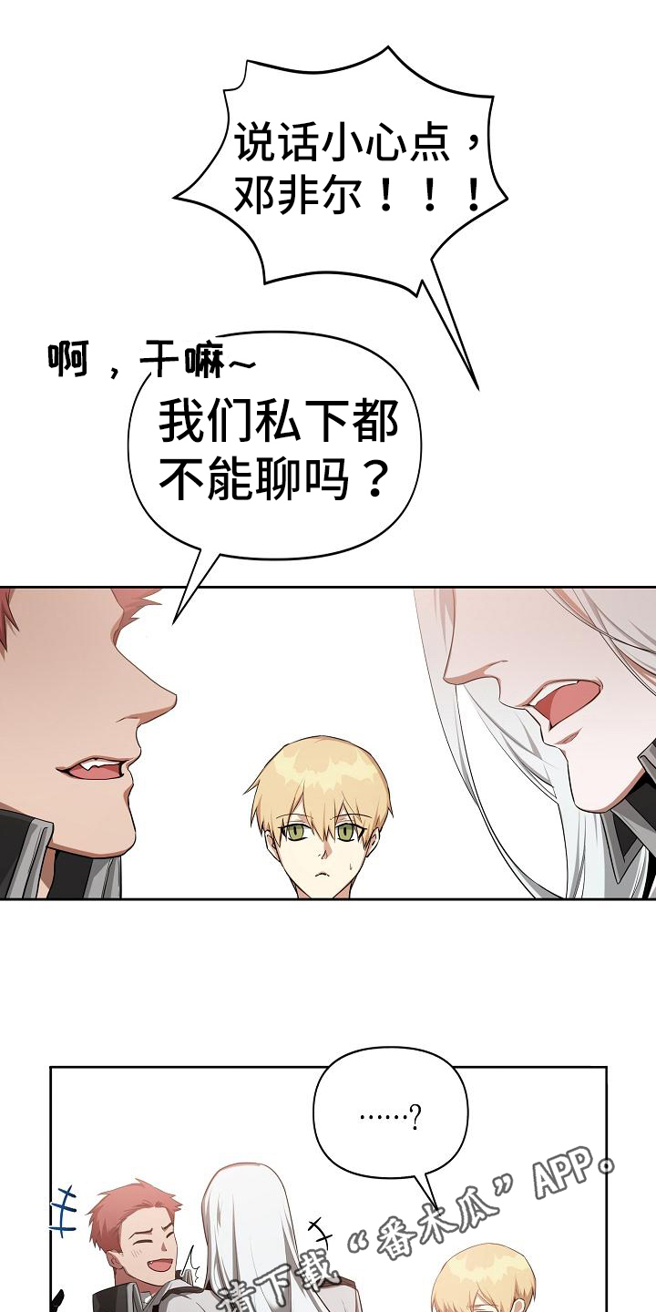 第38章：剑术大师17
