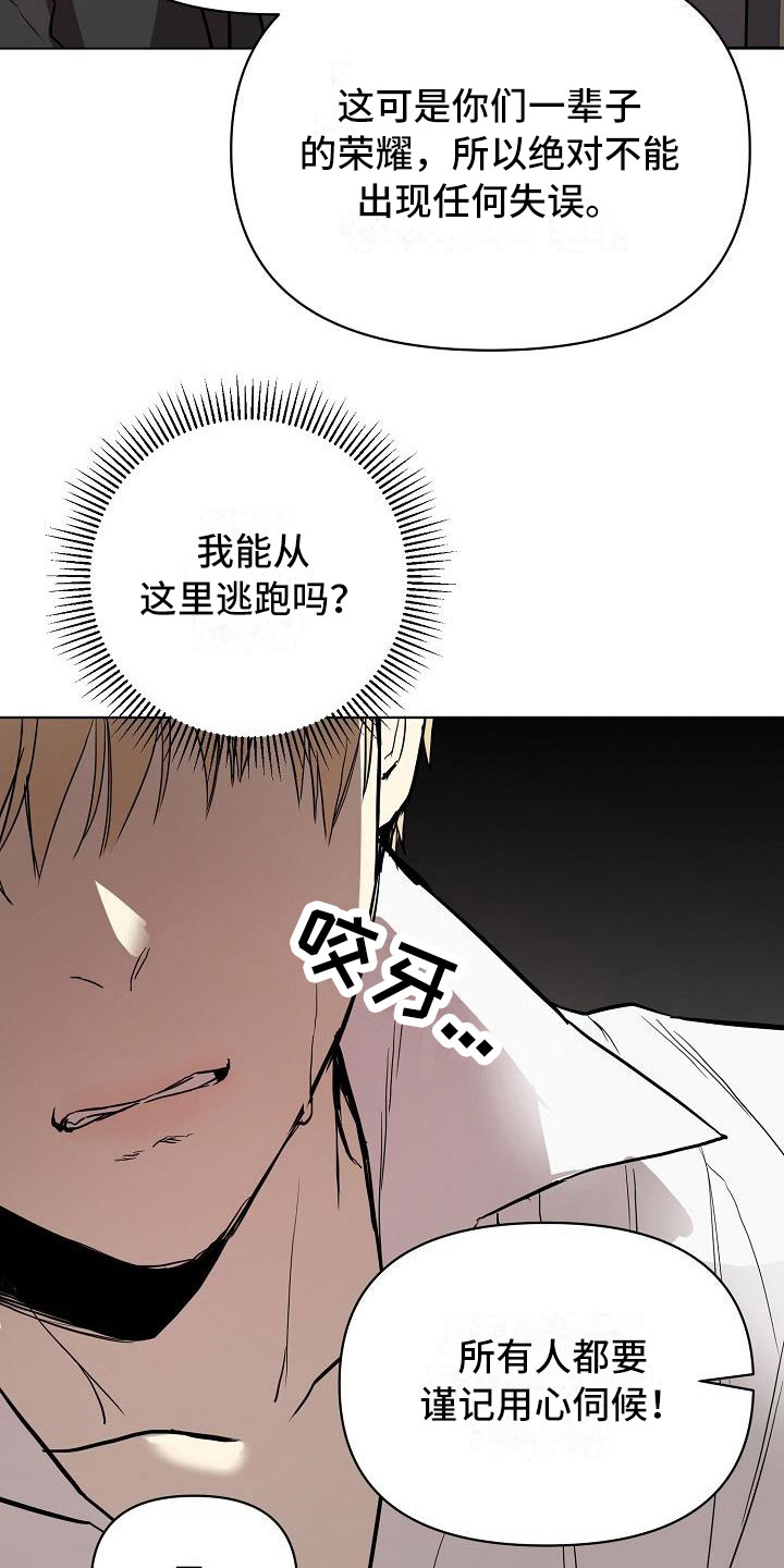 第5章：要逃跑21
