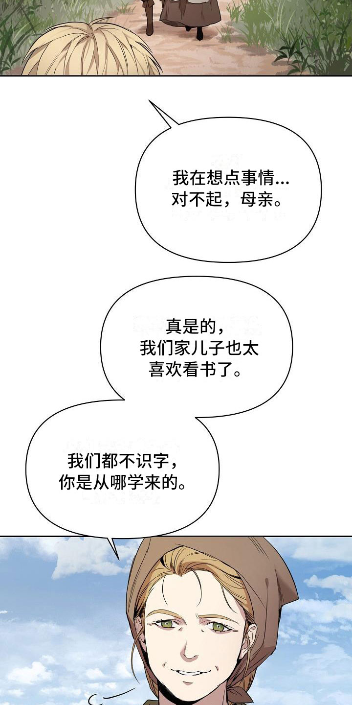 第4章：现在是奴隶9