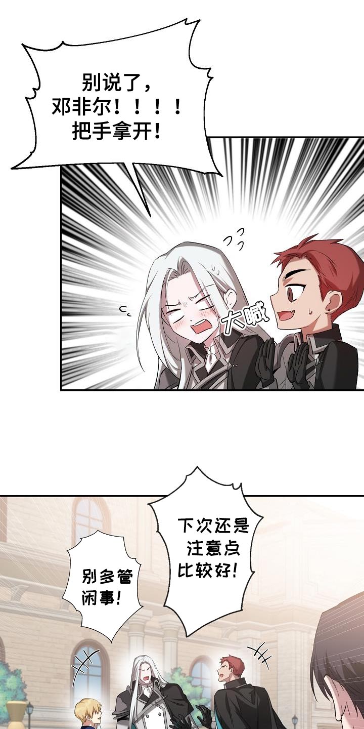 第44章：你也一起19