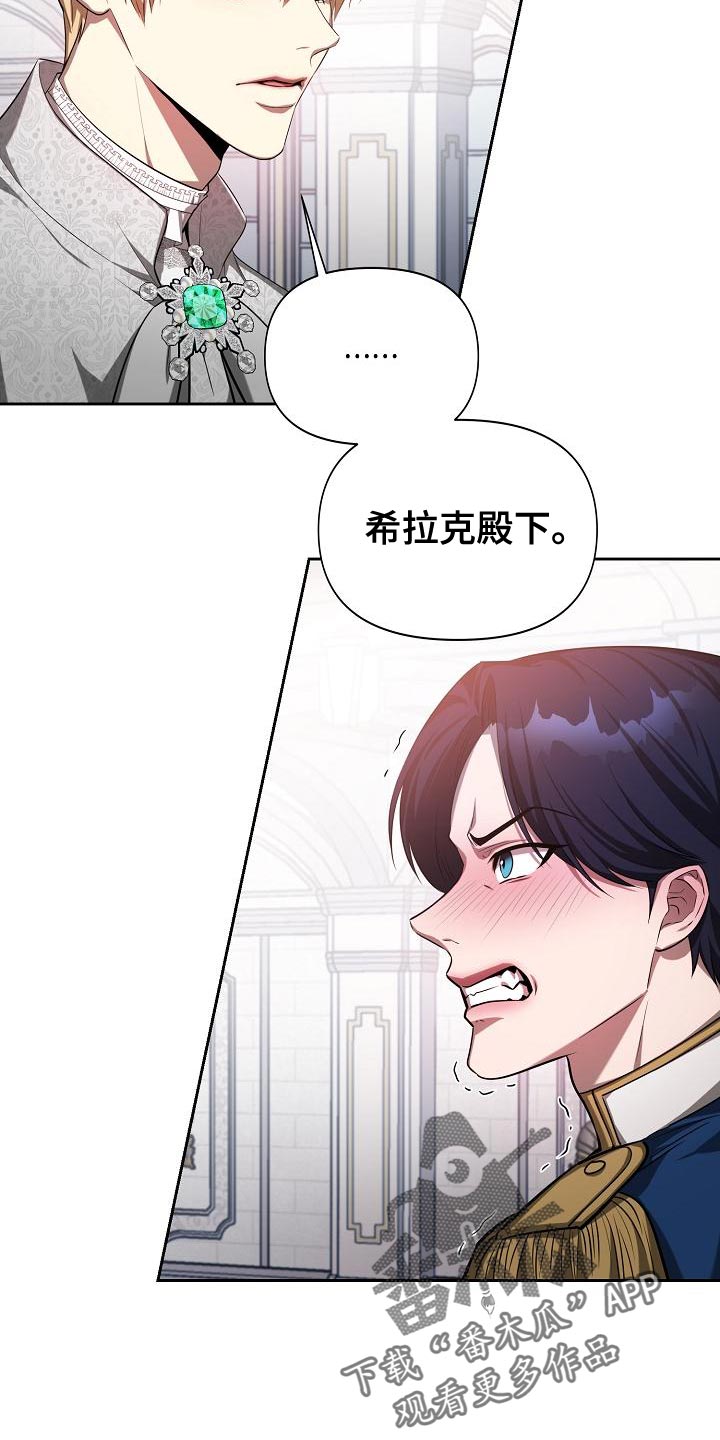 第32章：不要再幼稚了16
