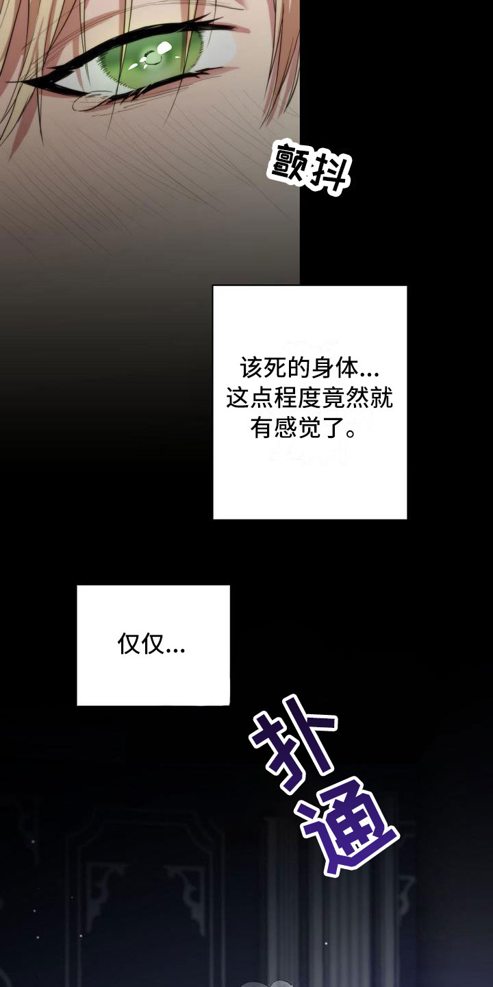 第8章：很像那个人8