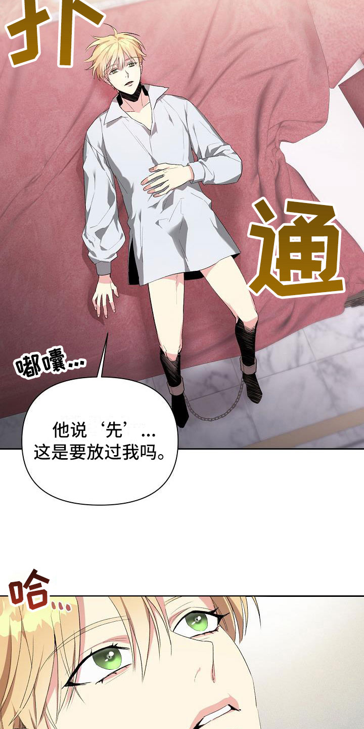 第11章：囚禁14