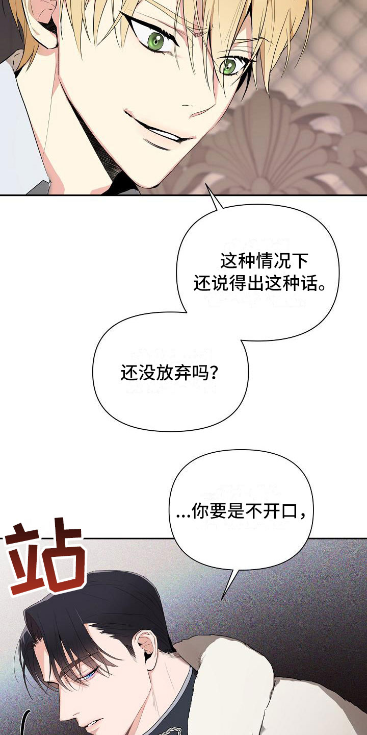 第11章：囚禁3