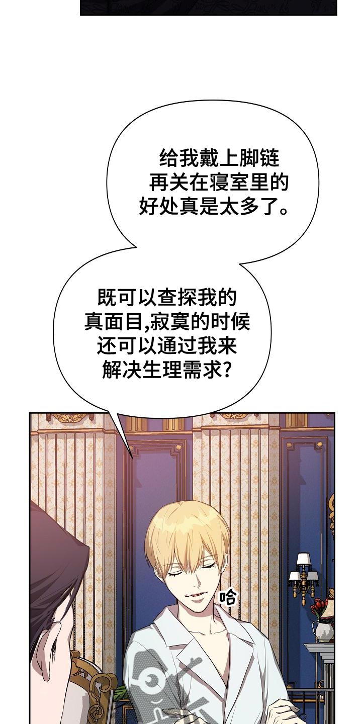 第30章：装柔弱13