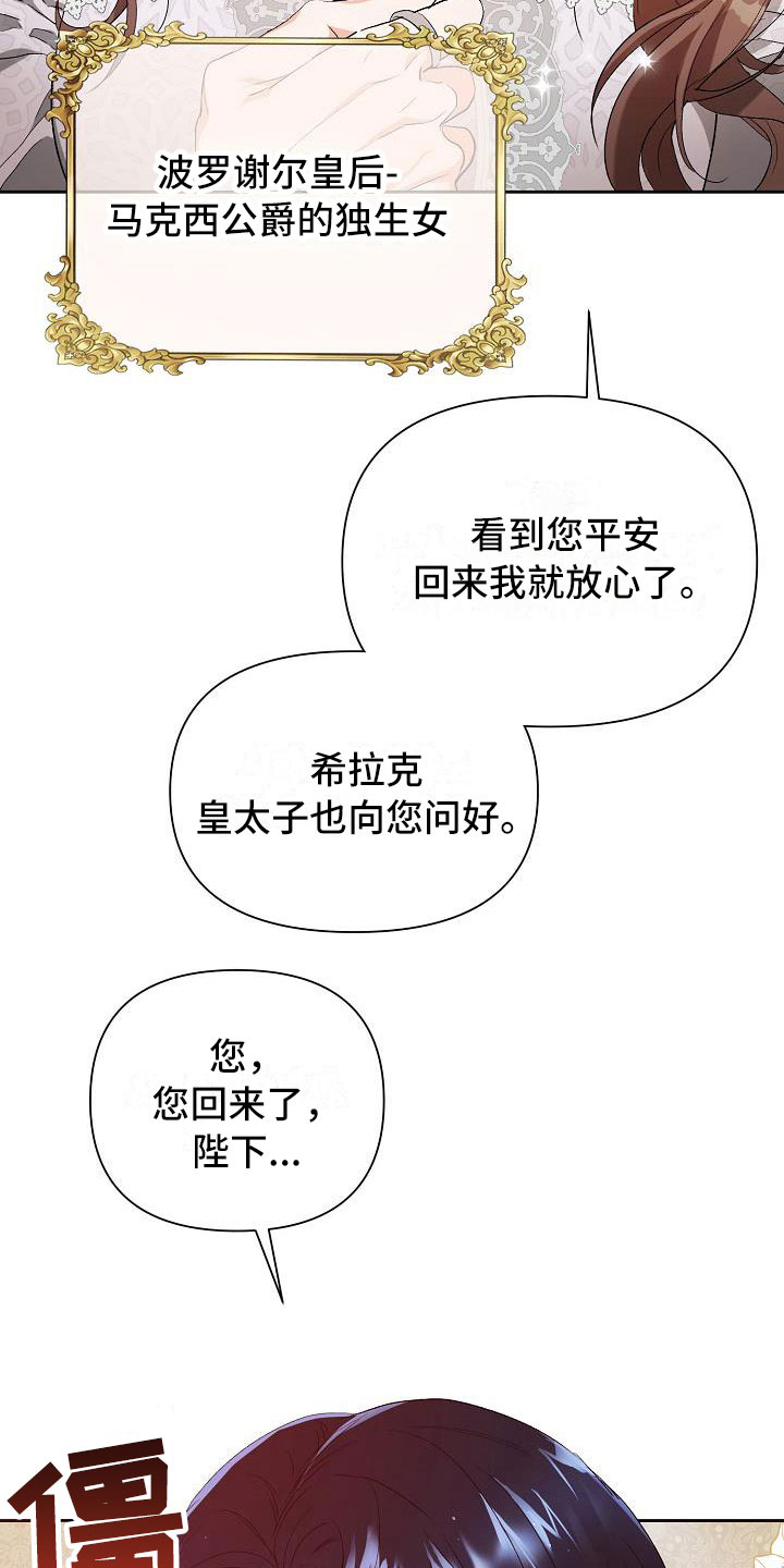 第13章：到达皇宫6
