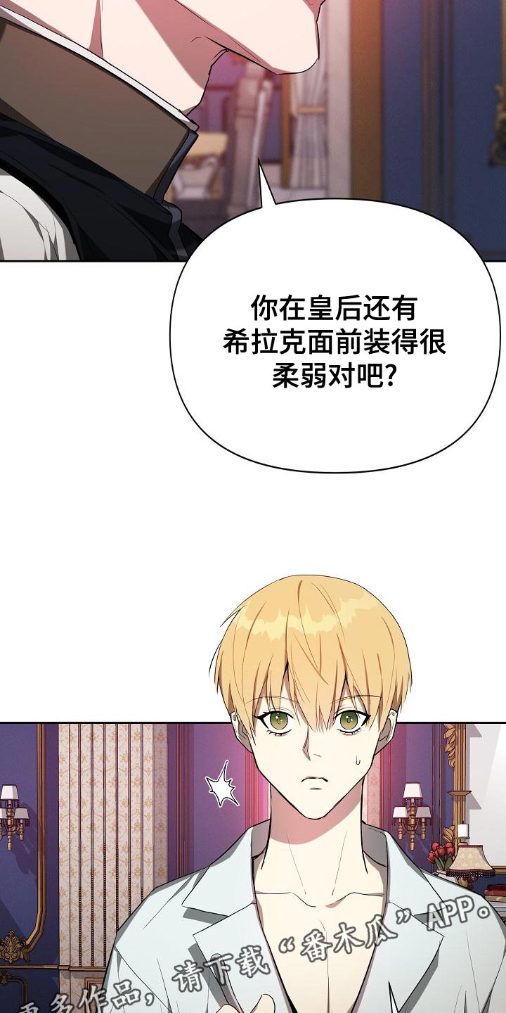 第30章：装柔弱27