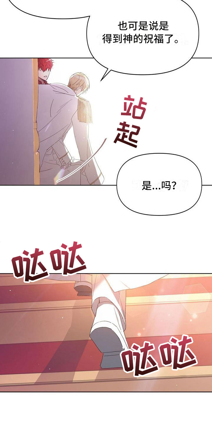 第2章：休战协议3