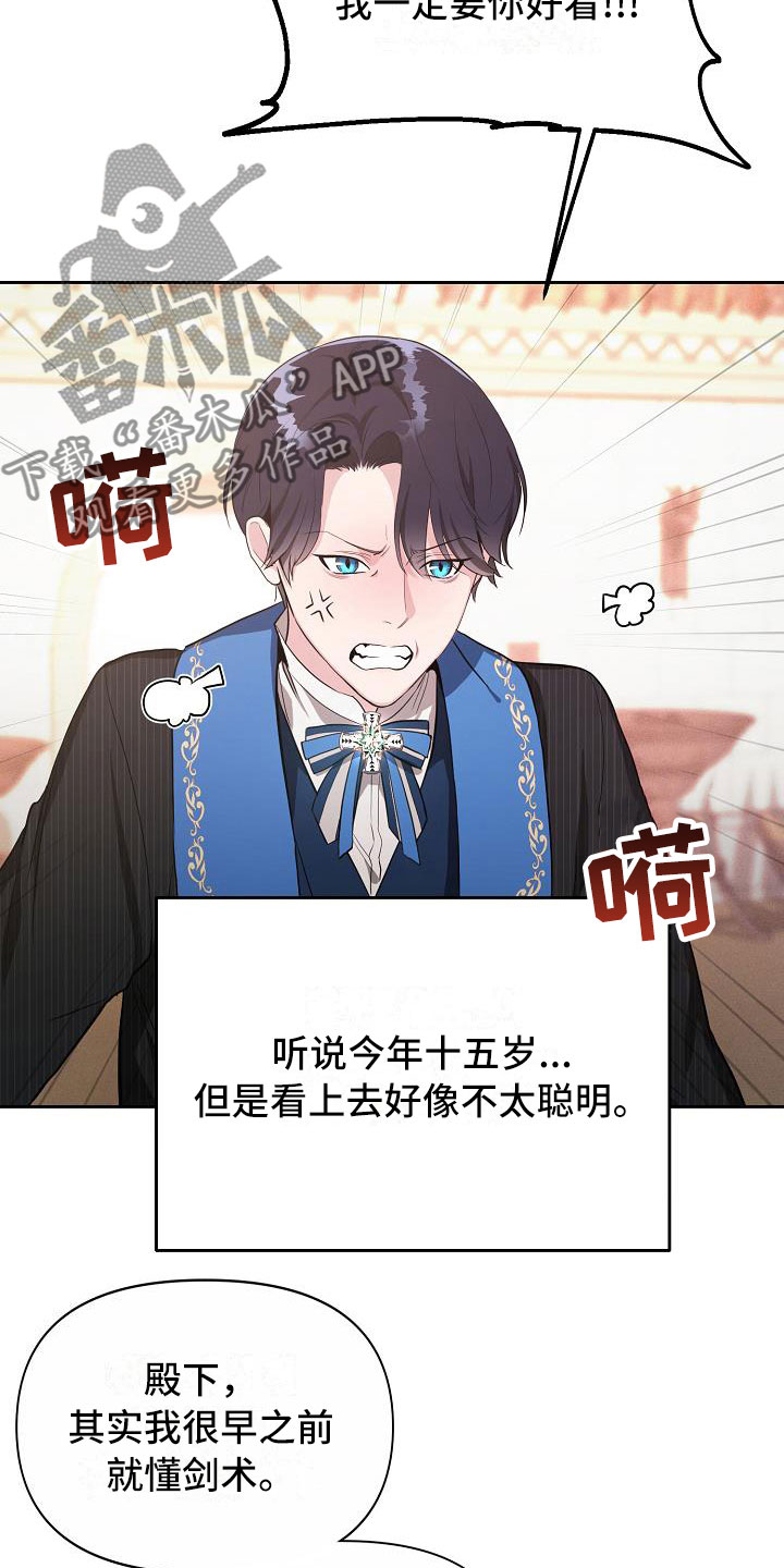 第19章：恼羞成怒18