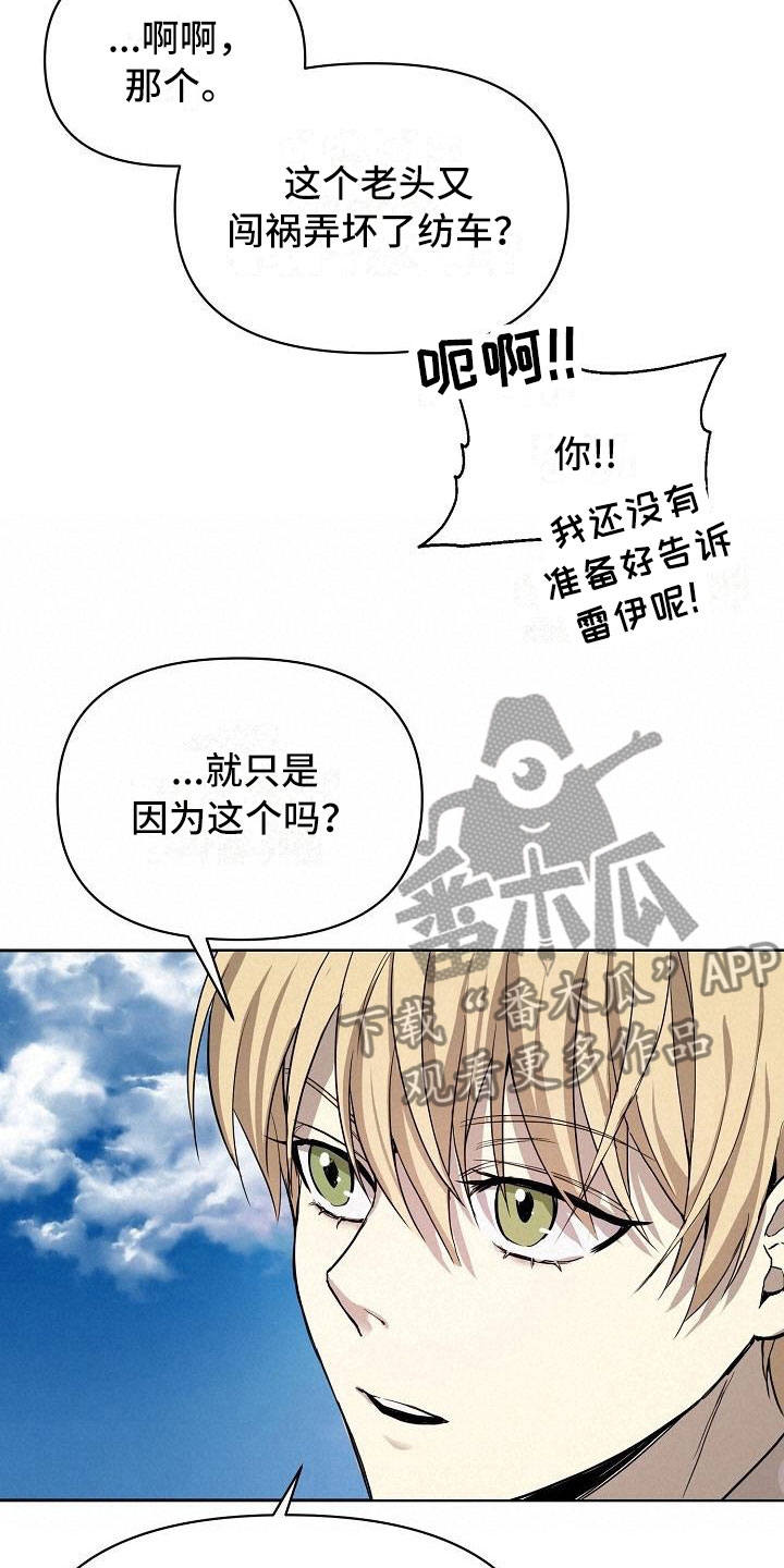 第4章：现在是奴隶17
