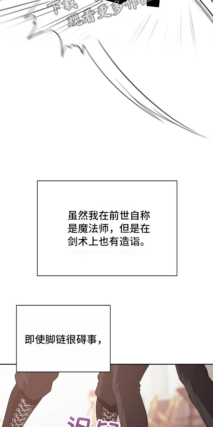 第19章：恼羞成怒3
