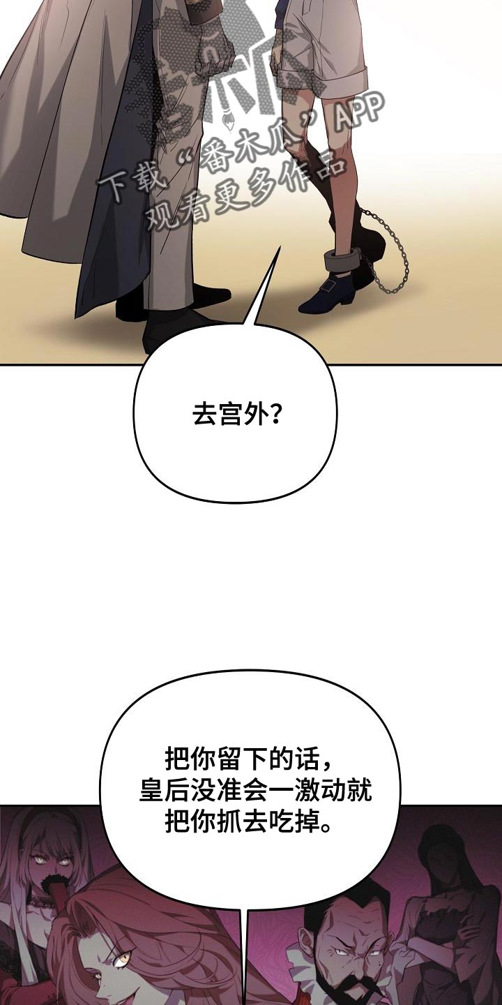 第45章：展示自己的威严4