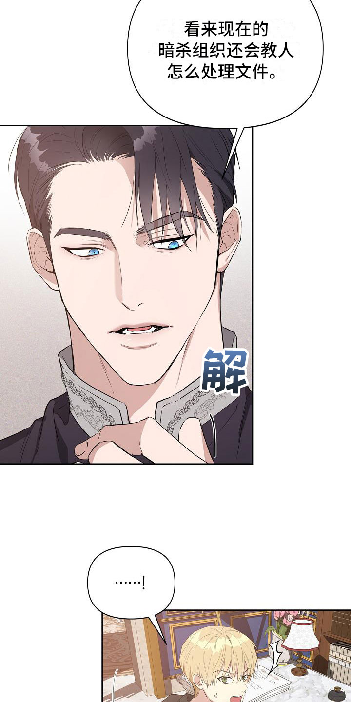 第16章：被发现19