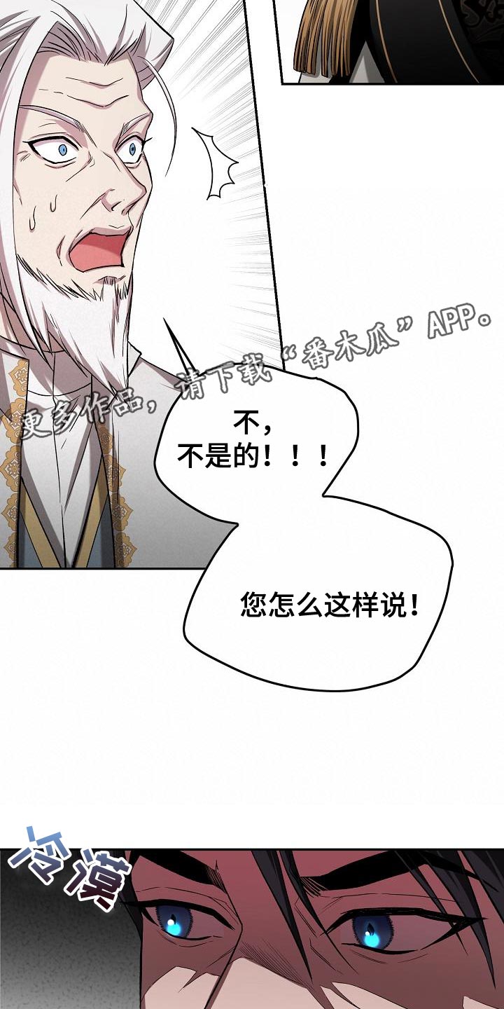 第43章：削弱陛下的实力36