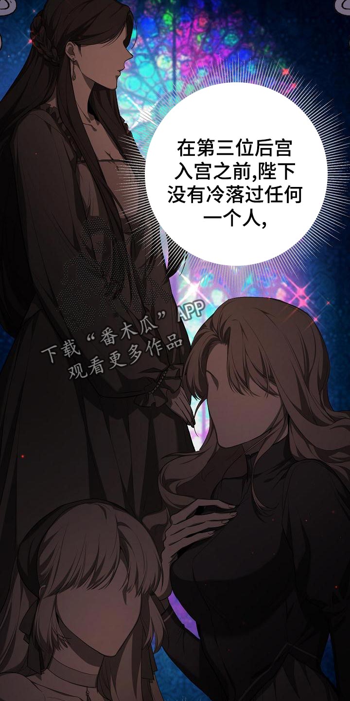 第29章：迎接夏季的宴会6
