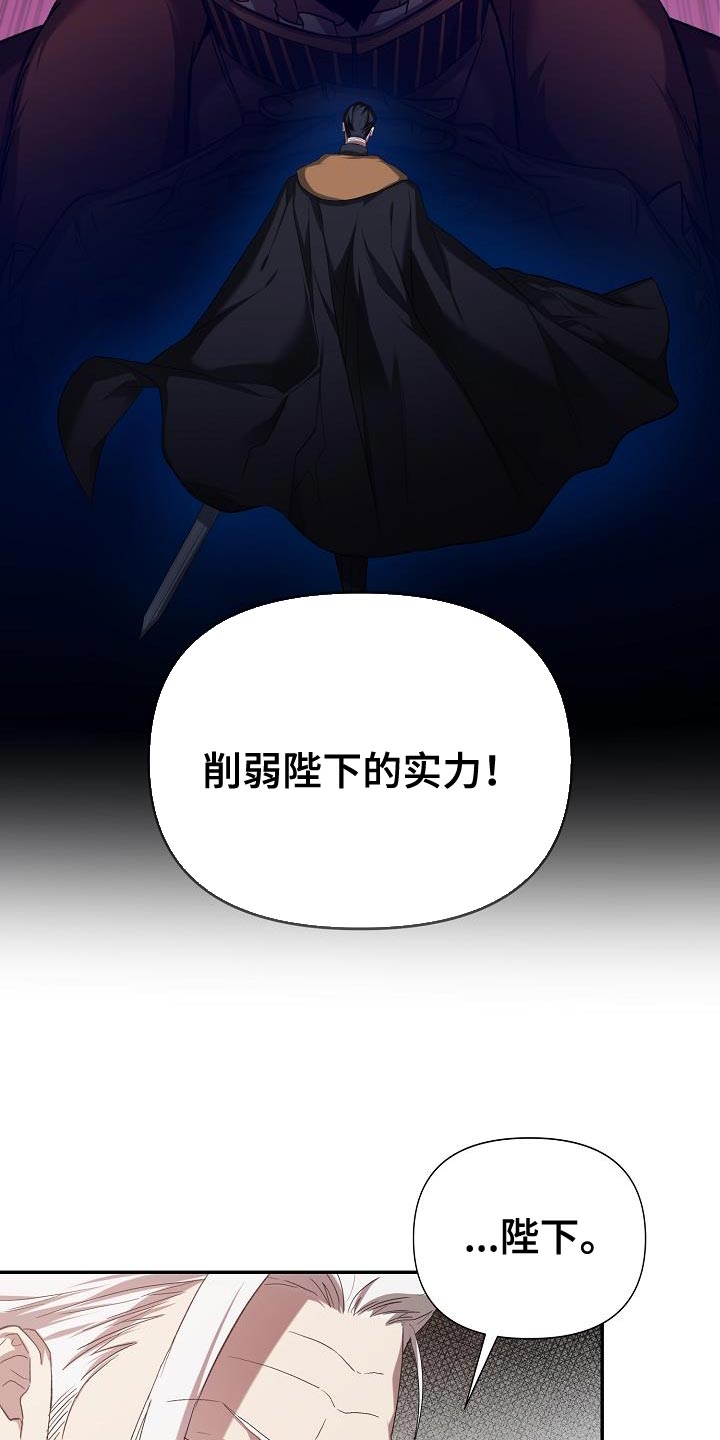 第43章：削弱陛下的实力32