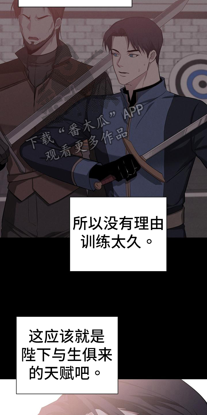 第39章：打听3