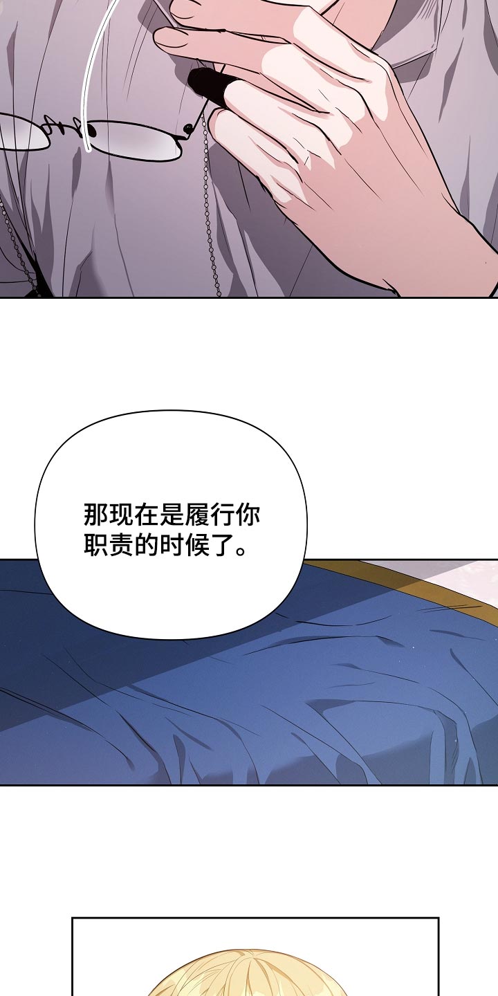 第20章：履行职责的时候25
