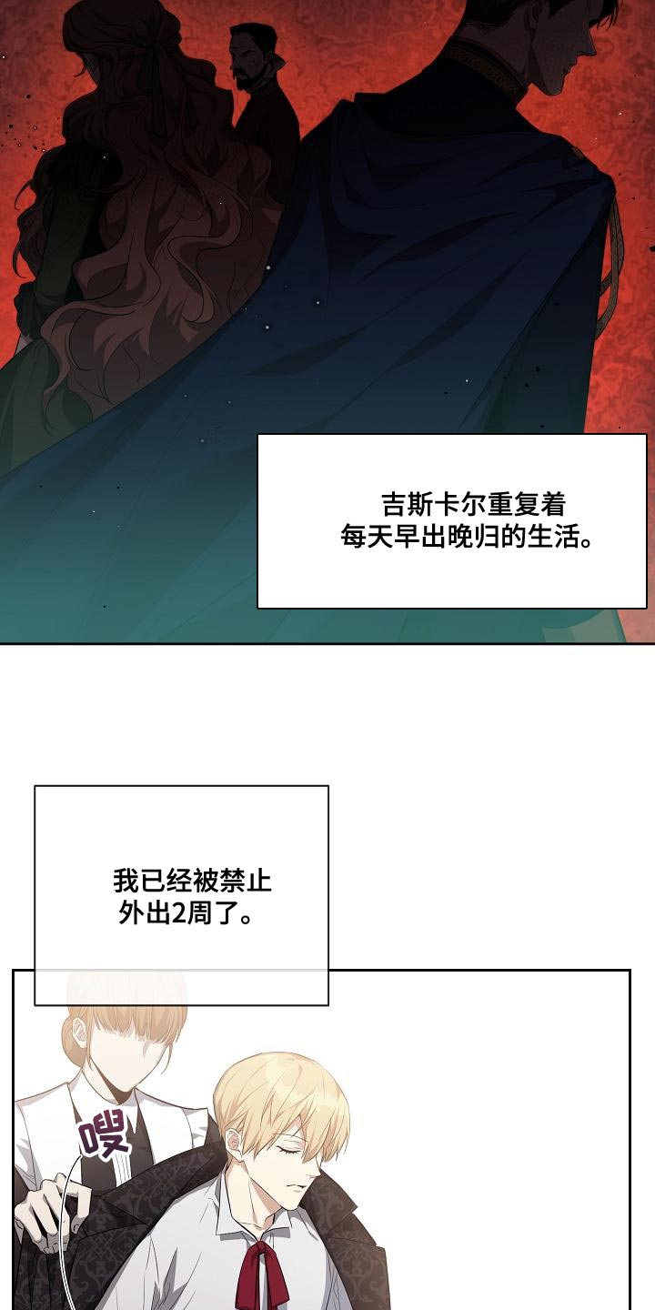 第36章：学习剑术5