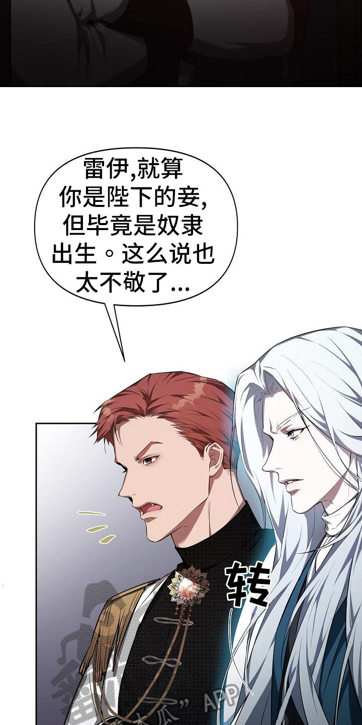 第33章：因为可怜15