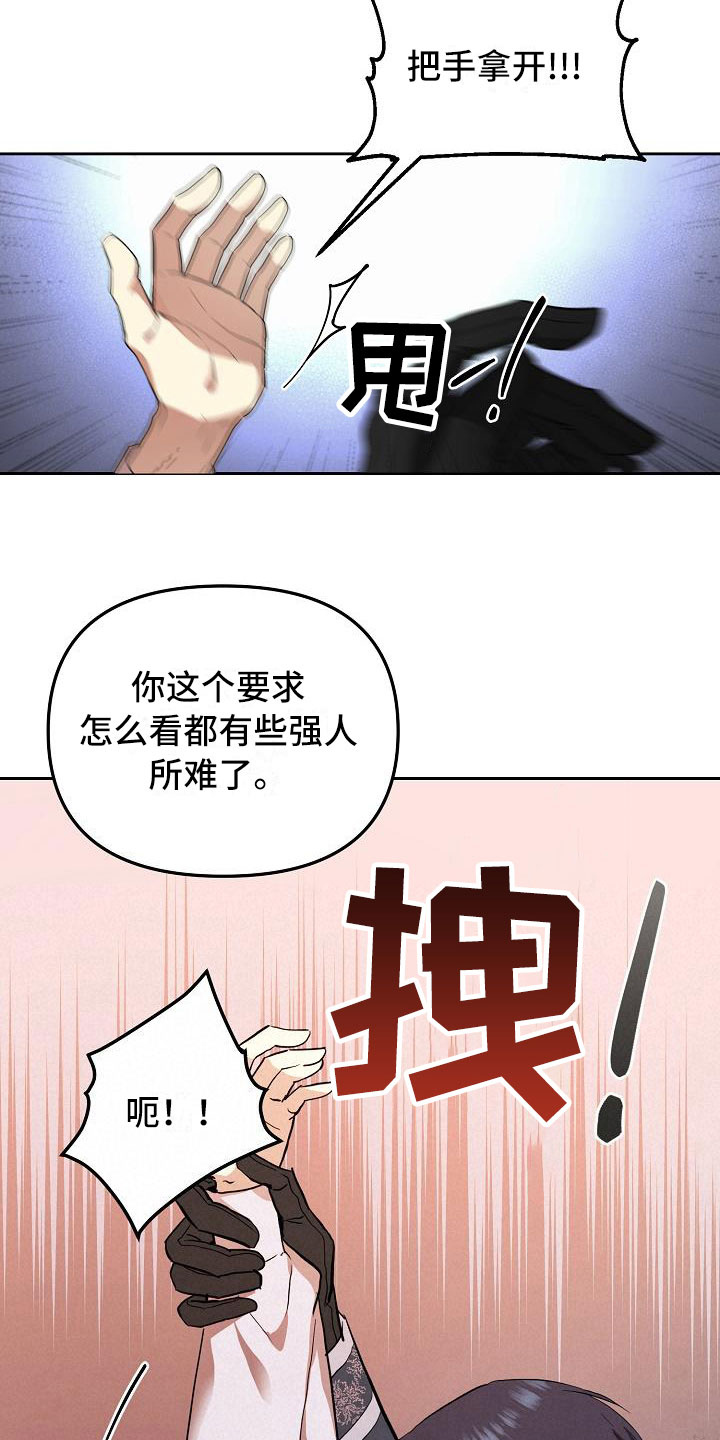 第10章：怀疑1