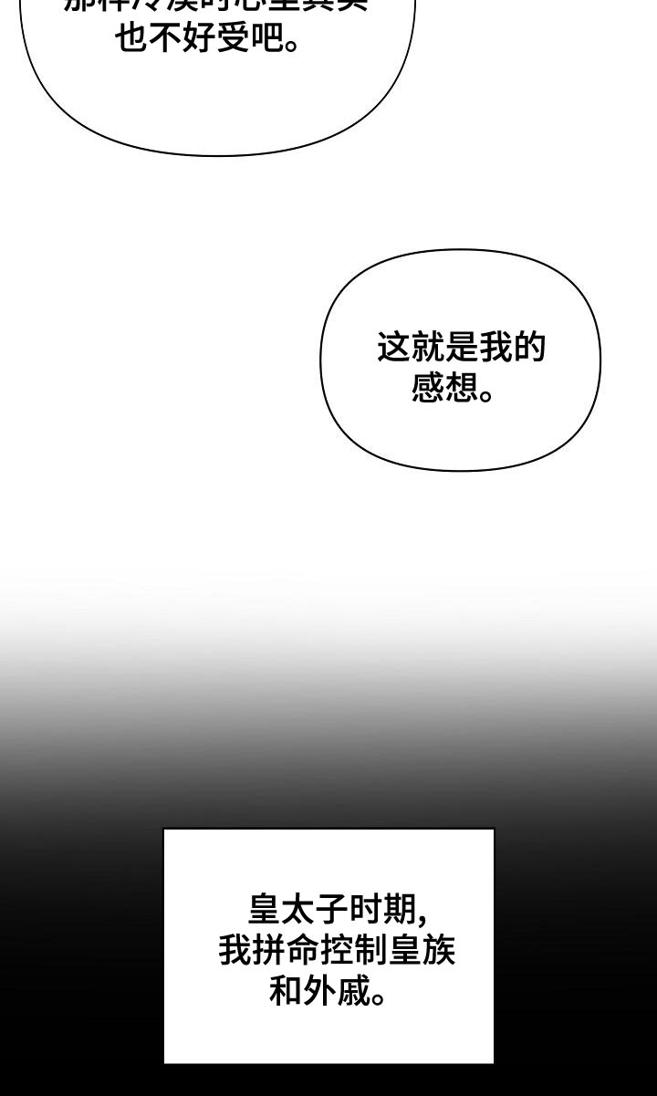 第31章：不像话6