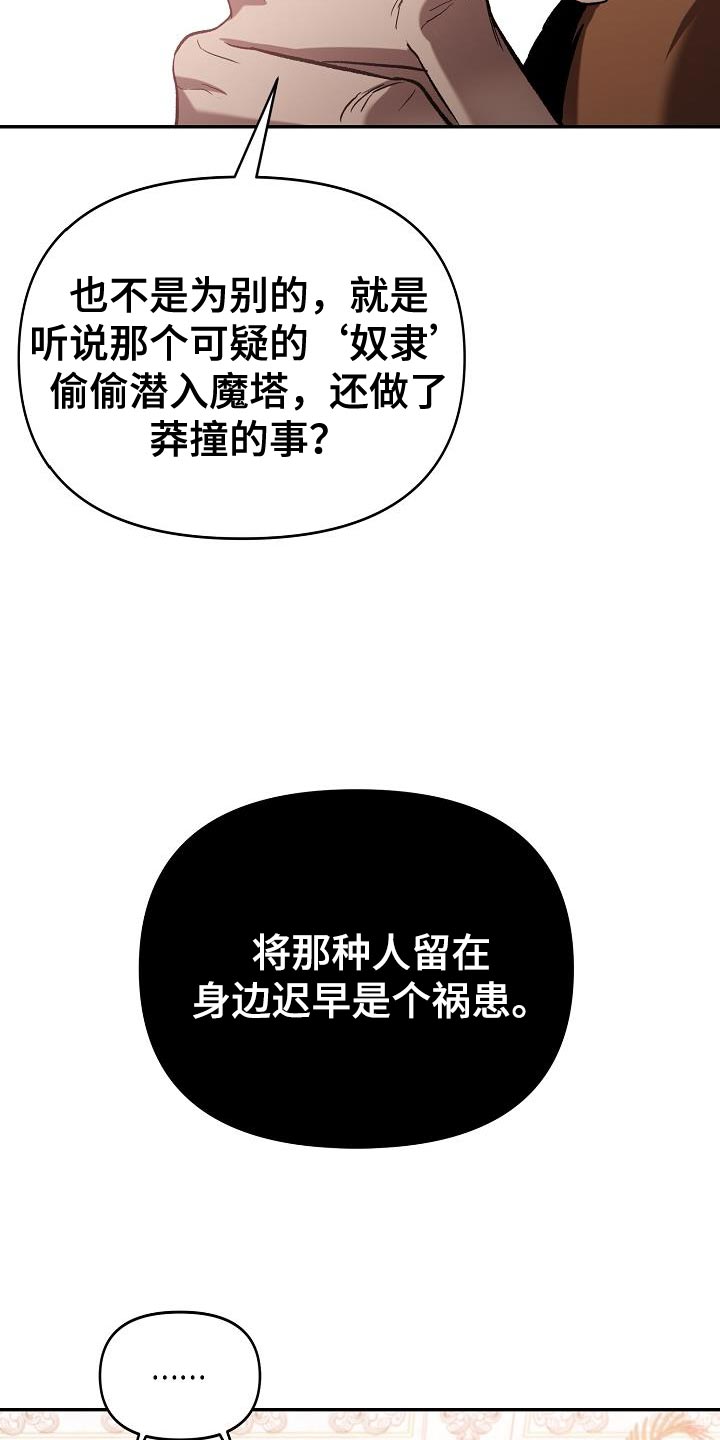 第43章：削弱陛下的实力18