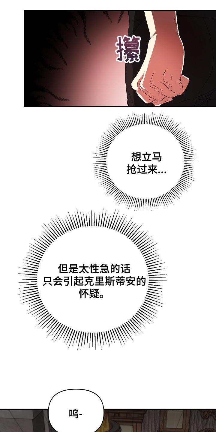第41章：不想了17