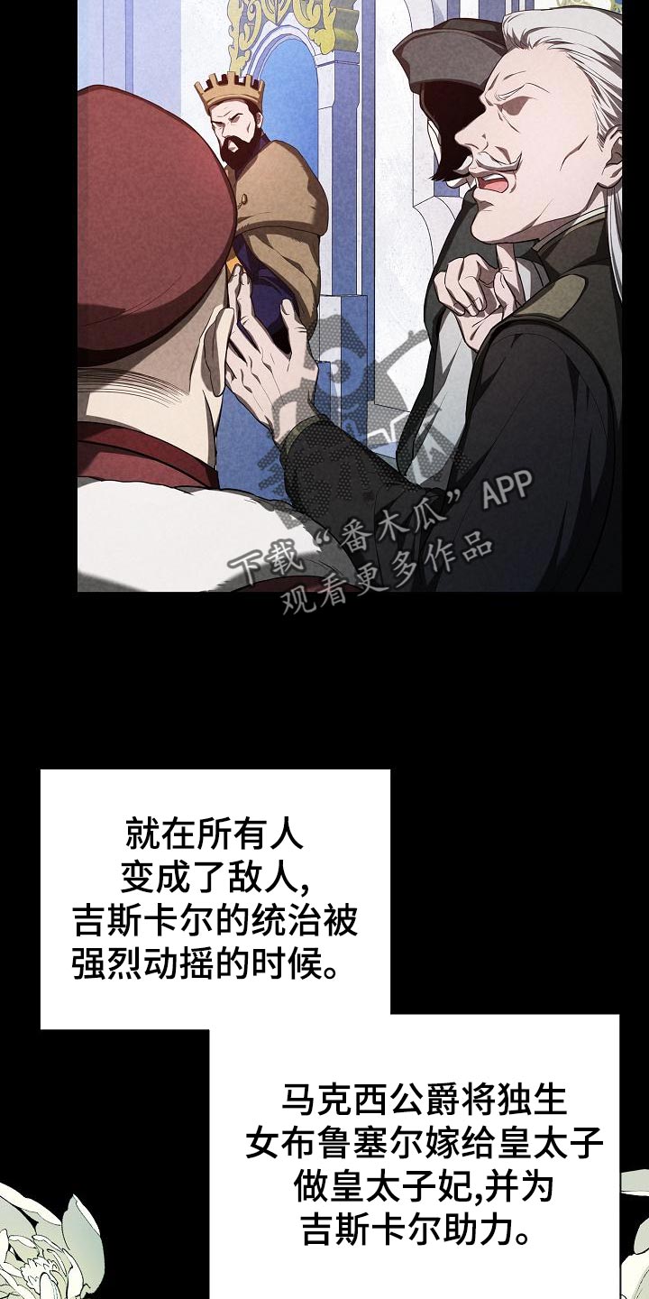 第29章：迎接夏季的宴会17