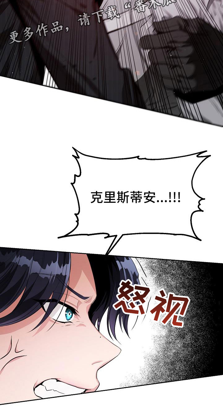 第19章：恼羞成怒28