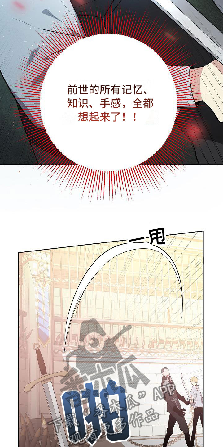 第19章：恼羞成怒7