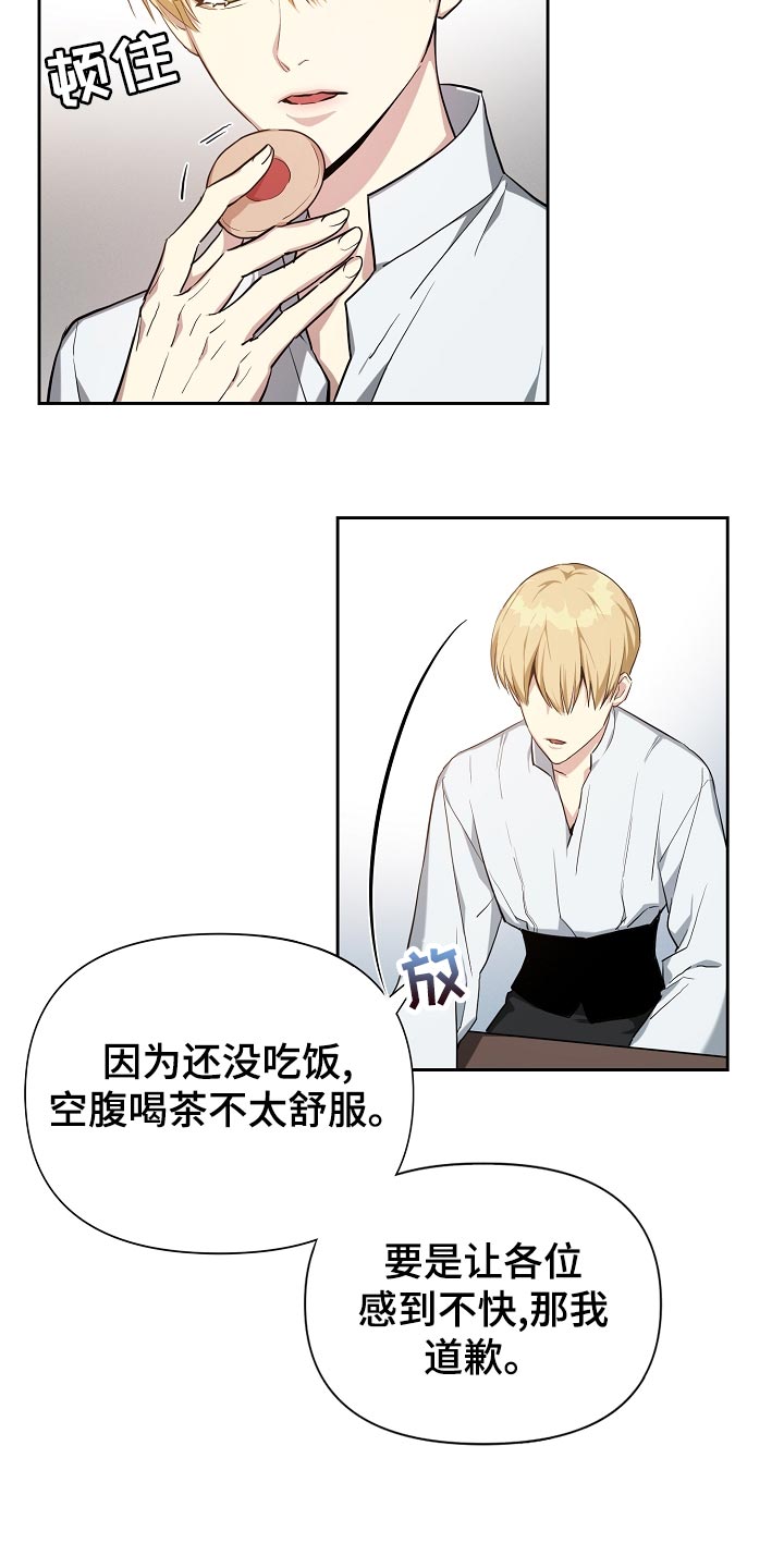 第25章：隐藏表情13