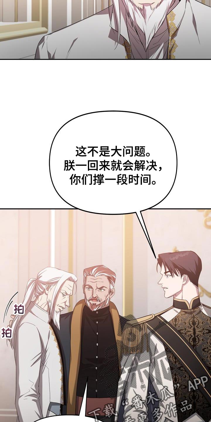 第43章：削弱陛下的实力28