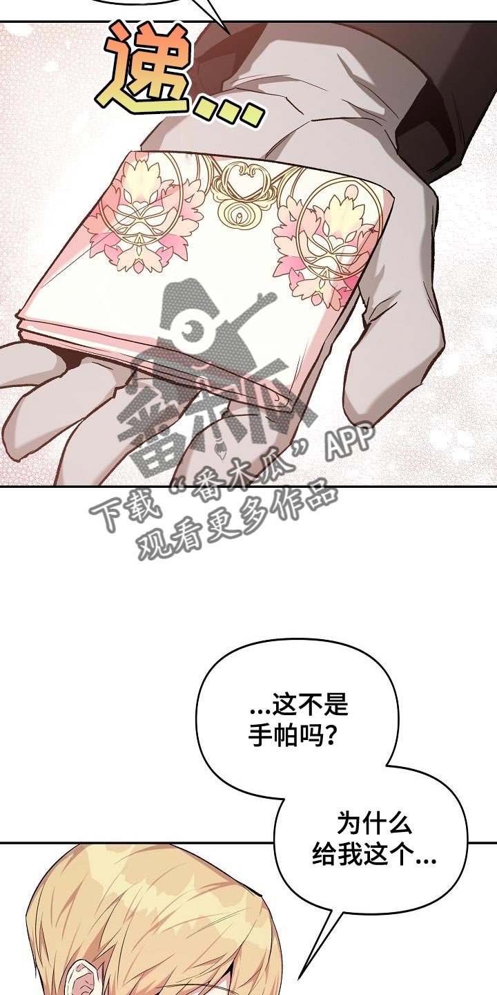 第46章：手帕25