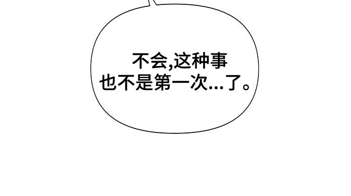 第31章：不像话23