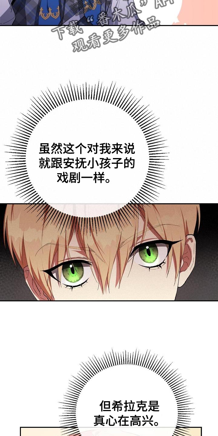 第41章：不想了22