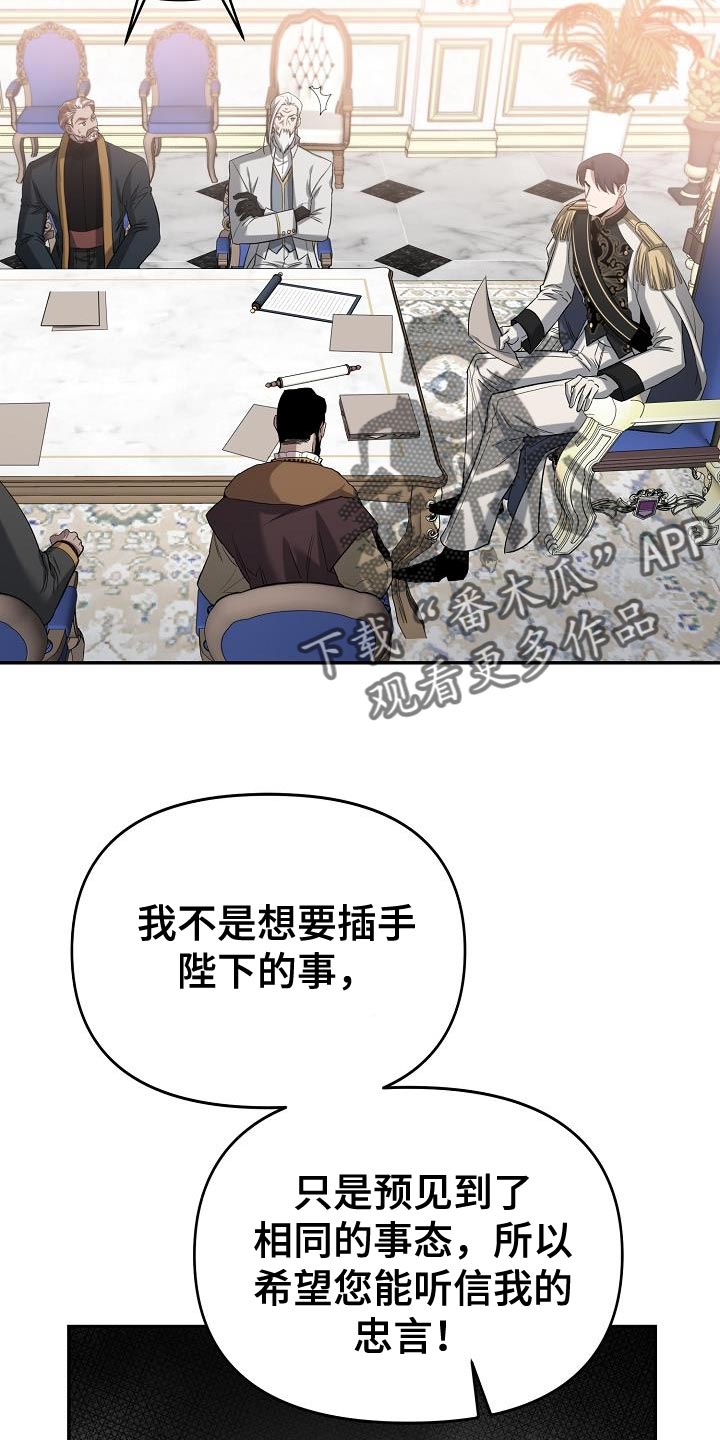 第43章：削弱陛下的实力19