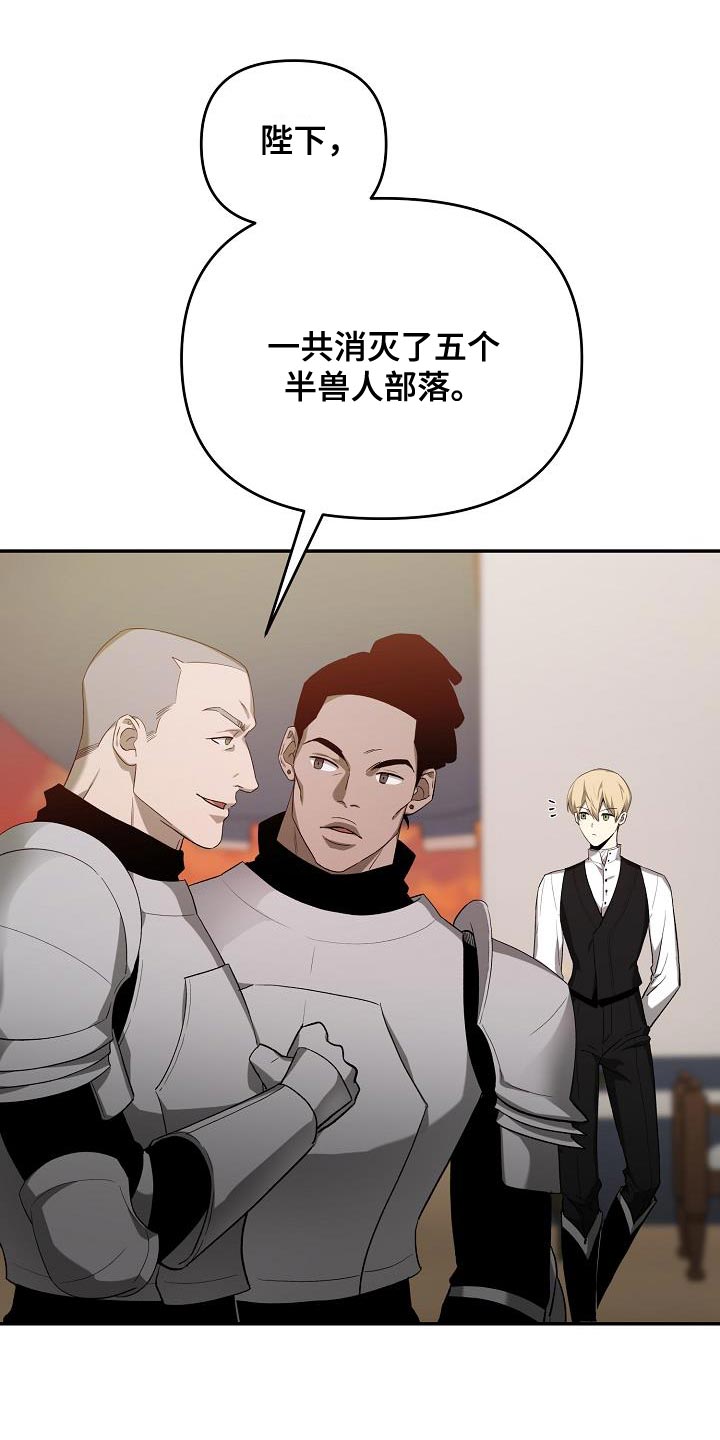 第47章：别多管闲事8